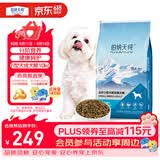 伯纳天纯小型成犬粮泰迪比熊博美天然粮樱桃味狗粮10kg/20斤