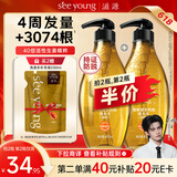 滋源【云旗】生姜防脱养发固发洗发水男女士防掉发洗发露油性400ml