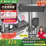 四季沐歌（MICOE）淋浴花洒套装 增压恒温花洒全套枪灰琴键多功能喷头淋浴器M3+Pro