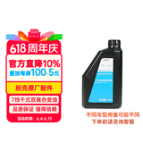 别克（Buick）原厂DCTF7挡干式双离合自动变速箱油波箱油1L 昂科威君越威朗英朗