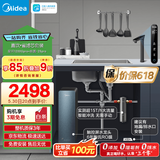 美的（Midea）省芯直饮净水套装【星河1200Gpro+前置过滤器-25pro】厨下0阻垢剂家用智能水龙头陶氏RO反渗透