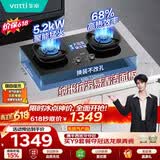 华帝保价618以旧换新燃气灶天然气嵌入式台式两用5.2kW猛火煤气灶双灶台68%热效率燃气灶具i10308