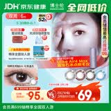 博士伦美瞳 彩色隐形眼镜双周抛 大小直径男女近视隐形眼镜 蕾丝明眸美瞳双周抛6片可爱晶灰275度