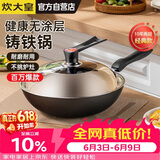炊大皇铁锅炒锅传世30cm无涂层铸铁炒菜锅具电磁炉燃气灶通用C30D2