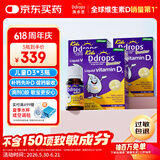 Ddrops滴卓思 婴幼儿童营养维生素D3滴剂vd3 1岁-18岁【3瓶装】