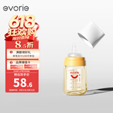 爱得利（evorie）奶瓶 婴儿奶瓶 宽口径新生宝宝PPSU奶瓶 160ml 橙(0-1个月+)