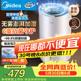 美的（Midea）【小蓝鲸700】无雾空气加湿器净化家用卧室大容量孕妇婴幼空调风扇清凉伴侣生日礼物SZ-W50