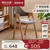 源氏木语纯实木餐椅时尚布艺设计办公椅书椅现代简约休闲椅子 【1】(橡木原木色)0.53米扶手椅(面料咖啡色) 530*550*800mm