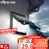 雷士（NVC）太阳能灯壁灯感应户外家用庭院灯农村室外LED投光灯光控+人体感应