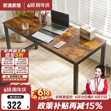 家逸电脑桌台式家用电简约竞桌办公书桌游戏桌书房写字桌子1.4米