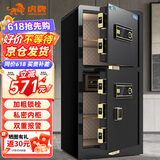 虎牌保险柜家用办公大型型电子密码保险箱全钢防盗财务专用双门保密保管柜 博瑞系列 100cm 钢琴黑