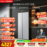 西门子（SIEMENS）博纳臻鲜604L对开门冰箱 超氧恒鲜杀菌超大容量 【价保618】一级能效 玻璃面板KA98CEA63C国家补贴