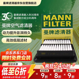 曼牌滤清器（MANNFILTER）空气滤清器空气滤芯C17025适配本田十代思域1.0T180Turbo 16-21款