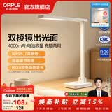 欧普照明 5A级全光谱调光台灯专业读写无蓝光LED护眼灯阅读大学生宿舍学习 【充插两用至悦2M+】4000毫安/多档调光