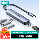 山泽Type-C转千兆网口扩展坞四合一分线器苹果华为小米笔记本电脑网线RJ45转接转换器拓展坞HWK08