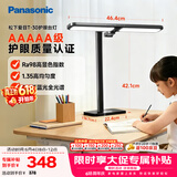 松下（Panasonic）学习台灯AAAAA级工作阅读儿童护眼灯工作台灯