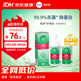 爱尔康傲滴隐形眼镜多功能护理液470ml*2清洁杀菌除蛋白进口 