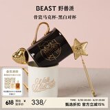 野兽派（THE BEAST）骨瓷黑白马克对杯茶漏礼盒杯子新婚礼物生日礼物伴手礼