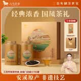 八马茶业安溪铁观音浓香型210g非遗技艺三百年制茶世家高端礼盒装茶叶送礼