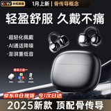 Viken【2025新款柏林之声】骨传导蓝牙耳机耳夹式概念开放式无线不入耳运动降噪超长续航不伤耳朵挂耳式 SpaceX空间音效 | 幻夜黑 【开放不漏音丨舒适久戴不痛】