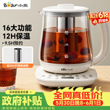 小熊（Bear）【价保618】养生壶 煮茶壶 烧水壶 可拆卸茶篮煮茶器多段保温迷你玻璃花茶壶1.5L电水壶 YSH-D15V9