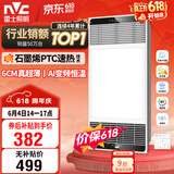 雷士（NVC）风暖浴霸超薄变频系列恒温杀菌换气暖风机Y417卫生间