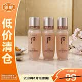 后秘贴清颜舒安修护肌底液15ml*3秘贴精华【临期清仓】
