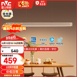 雷士（NVC）一字灯餐厅灯智能全光谱吸顶吊灯智能高显指长条餐桌