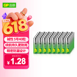 超霸（GP）5号电池40粒五号碱性干电池适用于燃气表电池/血氧仪/血压计/血糖仪/鼠标等5号/AA/R6P 商超同款