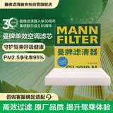 曼牌滤清器（MANNFILTER）空调滤清器空调滤芯CU1919M卡罗拉雷凌凯美瑞汉兰达逸致RAV4锐志