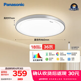 松下（Panasonic）吸顶灯卧室书房灯全光谱led灯具36瓦圆形护眼吸顶灯