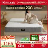 芝华仕床垫D026明星垫代棕棉独袋弹簧席梦思家用主卧室1.5x1.9m睡感偏硬