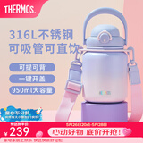 膳魔师（THERMOS）吨吨桶大肚杯316L不锈钢大容量儿童保温杯高颜值生日礼物TEMA 梦幻泡泡附杯带吸管 950ml 热卖推荐