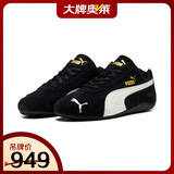 彪马（PUMA）Speedcat 男女百搭翻毛皮低帮百搭薄底赛车鞋 406329-01  38