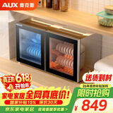 奥克斯（AUX）消毒柜 台式挂墙壁挂消毒柜 二星级家用厨房碗筷餐具消毒碗柜 卧式消毒柜【国家补贴】 ZTP108-W01