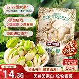 三只松鼠开心果 进口加州无漂白 每日坚果炒货干果休闲零食100g/袋