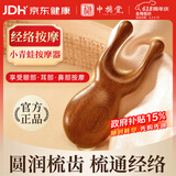 中稳堂檀木按摩梳面部刮痧板刮鼻器脸部眼部眼周提拉刮痧按摩棒经络梳