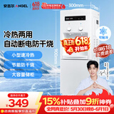 安吉尔饮水机【价保618】家用制冷制热一体机上置桶装水抽水器即热式烧水一体茶吧机烧水壶Y1351LKD-C