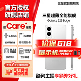 三星【官方直营展示机机限时优惠200】Galaxy S25 Edge 5.8mm超薄旗舰手机  骁龙8至尊版 AI拍照手机 游戏手机 钛银 12GB+256GB 展示机 99新 无免息直降