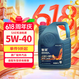 仲谋大众原厂机油/润滑油 汽车保养汽机油 SAE 5W-40 4L装 