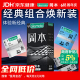 冈本（OKAMOTO）避孕套 skin三合一组合12片 男用超薄润滑安全套成人情趣计生用品