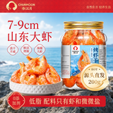 春江月烤虾干即食200g山东休闲海鲜零食九节鲜大脆虾源头直发包邮小零食