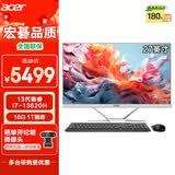 宏碁（acer）非凡GO 微边框一体台式机电脑 27寸（酷睿标压13代i7-13620H 16G 1T）办公商用家用 定制版