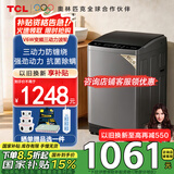 TCL升级款水旋风三动力波轮洗衣机全自动10KG一级能效家用 以旧换新 B100V6W-DP 波轮 10kg