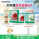 悦诗风吟（innisfree）鲜萃肌活面膜[石榴]10片保湿补水舒缓改善暗沉
