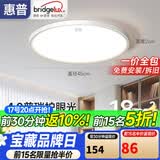 惠普护眼led卧室吸顶灯超薄超亮儿童房书房灯中山灯具晨之光包安装