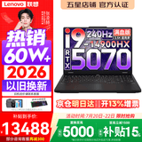 联想拯救者Y7000P 2026年补贴15% 电竞游戏笔记本电脑 标压酷睿AI大学生办公手提 满血RTX5070可选 i9-14900HX 16G 1T 满血RTX5070丨国家补贴 16英寸超竞屏 