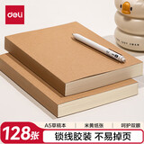 得力（deli）单本A5/128张牛皮纸方格无线装订软抄本/作业本/初高中草稿本笔记本本子JA5128高中生学习神器
