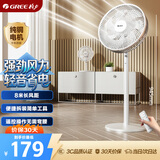 格力（GREE）【远程遥控】七叶轻音立式电风扇家用柔风落地扇台式桌面风扇大风量节能宿舍电扇 FS-3015Bh7