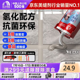 雨虹防水防霉耐黄变美缝剂十大品牌瓷地砖美缝胶防水勾缝填缝剂 古堡灰